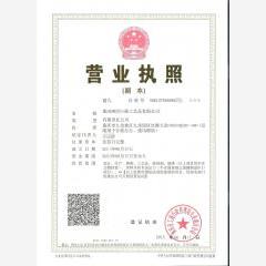 重慶市書畫工藝品有限公司