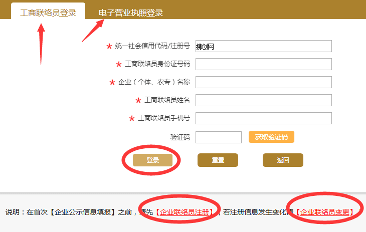 鹽城企業(yè)年報(bào)流程