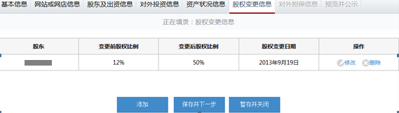 浙江工商局企業(yè)年檢/