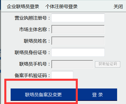 云南工商局企業(yè)年報網(wǎng)上申報系統(tǒng)/