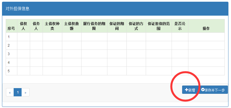 深圳工商營業(yè)執(zhí)照年檢