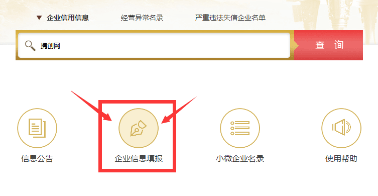 畢節(jié)企業(yè)年報