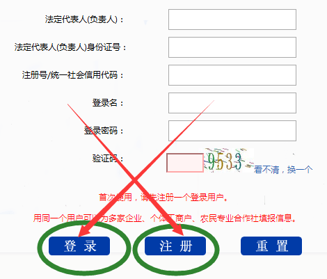 畢節(jié)工商局企業(yè)年檢網(wǎng)上申報流程