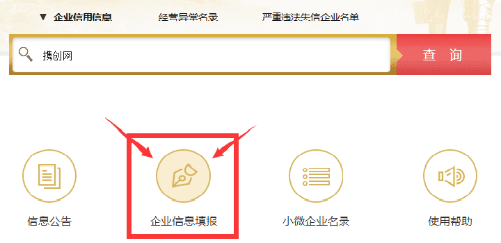 河南企業(yè)年報(bào)