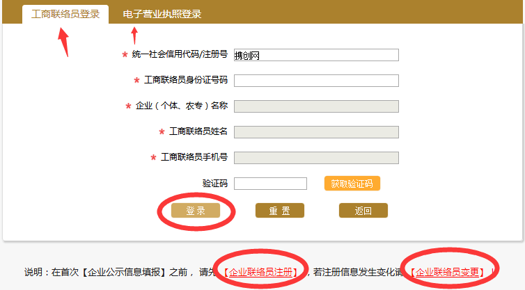 河南工商局企業(yè)年檢網(wǎng)上申報(bào)流程