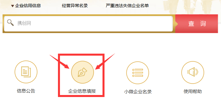 榆林企業(yè)年報(bào)