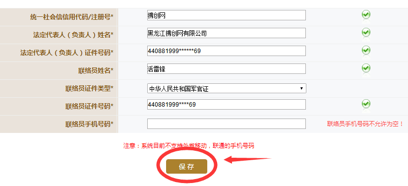 黑龍江紅盾網(wǎng)年檢網(wǎng)上申報(bào)流程/