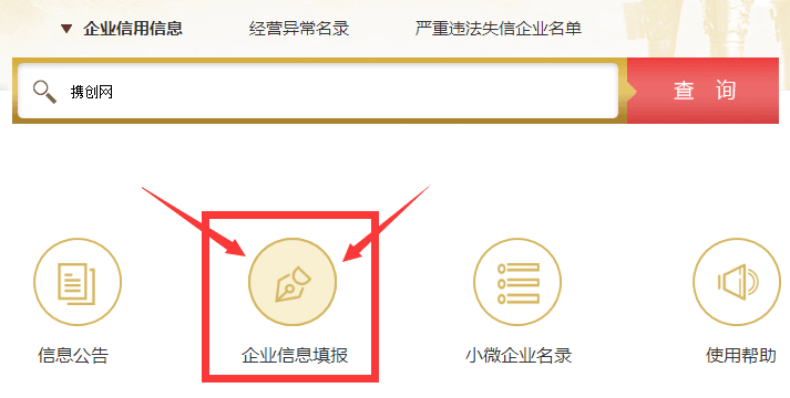 晉中企業(yè)年報(bào)