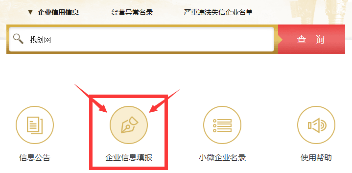 汕尾企業(yè)年報(bào)