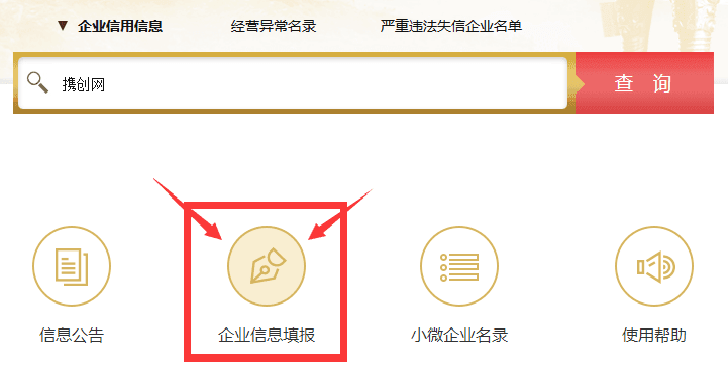 濟(jì)南企業(yè)年報(bào)