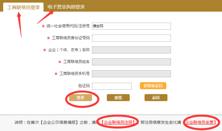 榆林工商局年檢網(wǎng)上申報(bào)流程