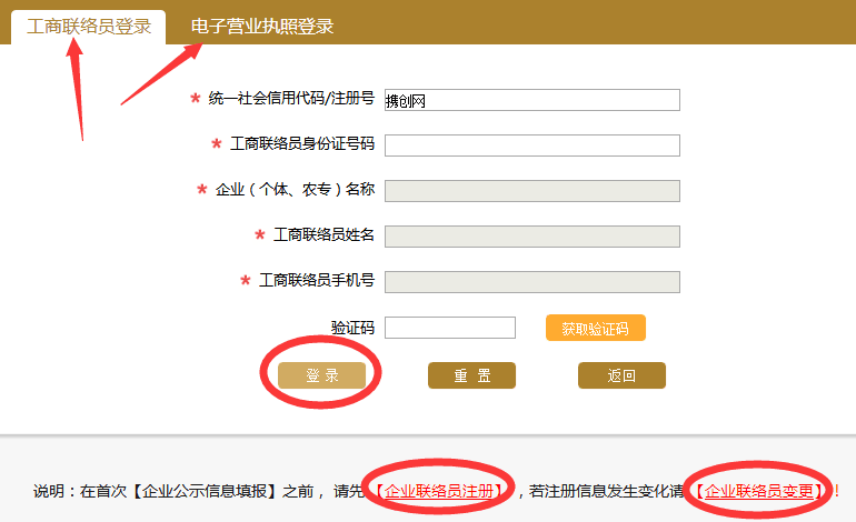 蘭州工商局企業(yè)年檢網(wǎng)上申報(bào)流程