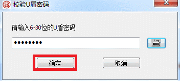 電子簽名U盾密碼校驗(yàn).png/