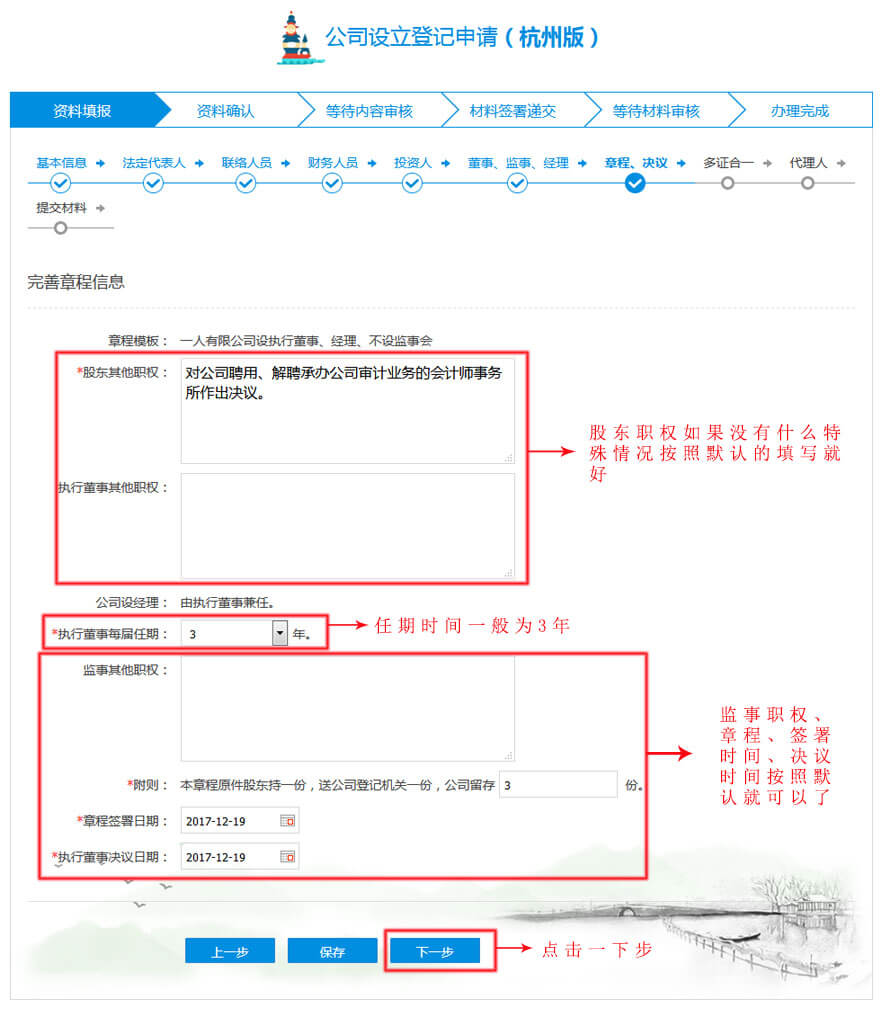 資料填報-章程,、決議.jpg/