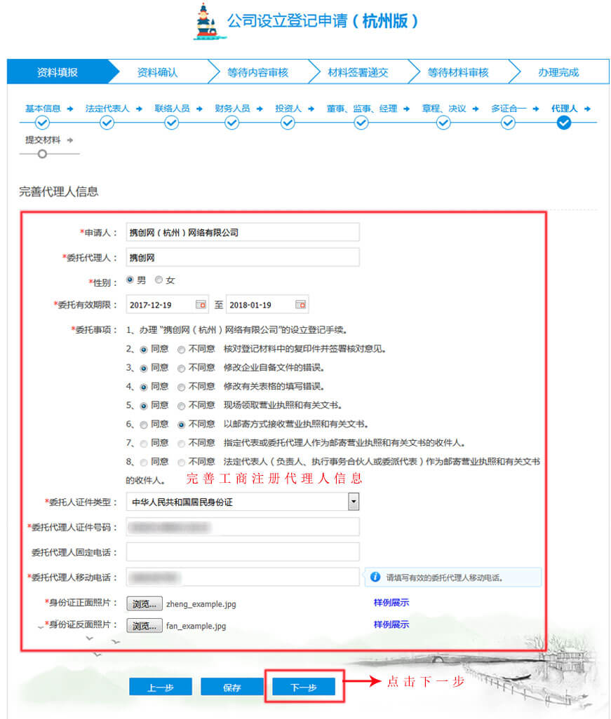 8.企業(yè)類型及組織形式jpg.jpg/