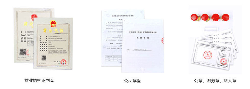 簡單幾步，快速完成注冊公司